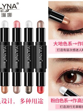 潮流新品新手眼影初学者两用笔亮光高光持久防水网红款珠光双头卧