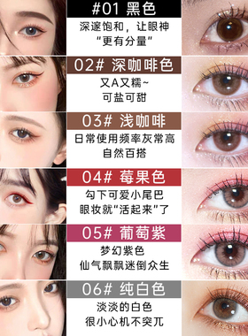 潮流新品彩色伪素颜内眼线胶笔防水防汗持久不晕染新手初学者卧