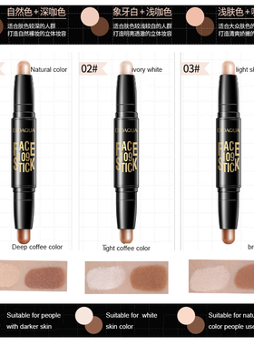 潮流新品BIOAQUA Double Head 3D Bronzer Highlighter Stick Con