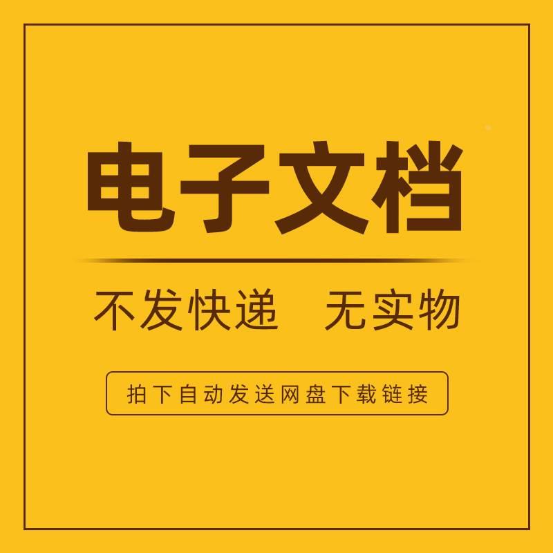 餐饮小吃连锁店加盟合作协议加盟合同经销商分销商合同模板电子版 - 图0