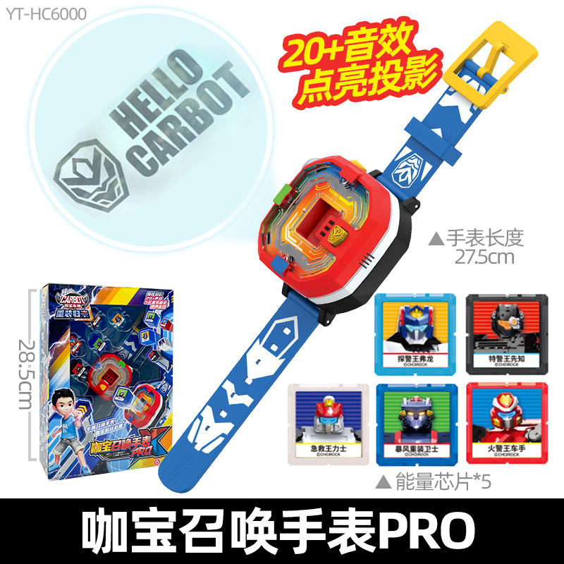咖宝车神重装归来手表PRO声光变身器男孩卡宝转动召唤器儿童玩具 - 图3