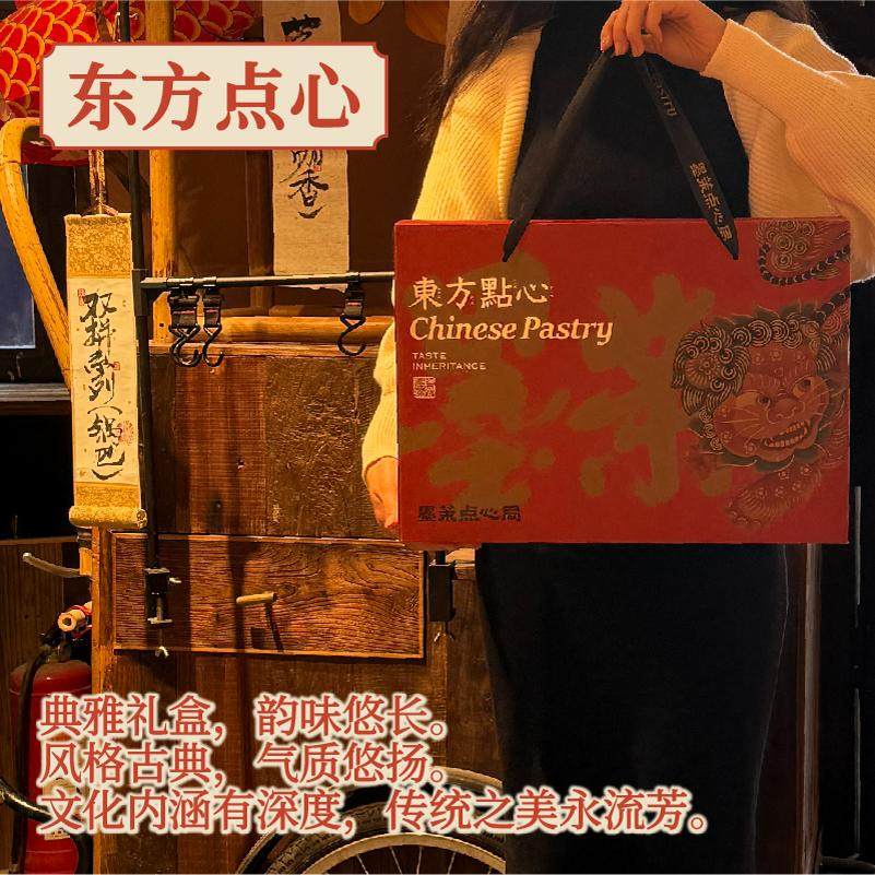 墨茉点心局东方点心礼盒B款1470g糕点点心长沙特产节日送礼送长辈,淘宝优惠券,粉丝福利购,淘宝优惠卷