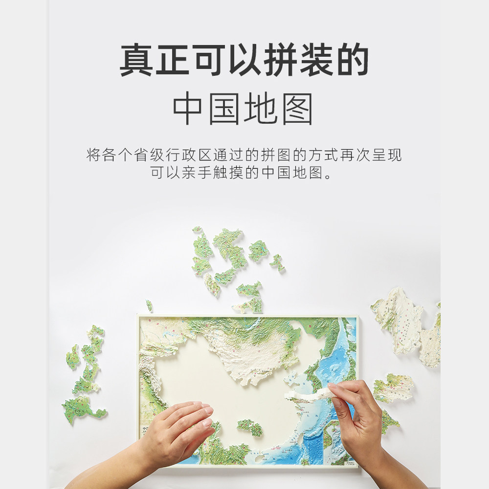全新升级中国地图3D立体凹凸拼图地理益智学生教具玩具新款