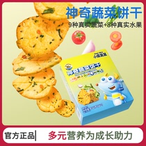 Small Deer Blue Blue Wonder Biscuit 80g Baby snacks Childrens milk fruit and vegetable Vegetable Nutrition Grindle Biscuits