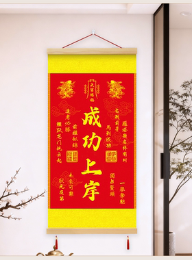 金榜题名挂画金榜题名挂件绢布