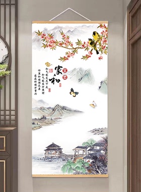 【幸福之家】大事商量小事体谅新中式牡丹挂画客厅玄关国画装饰画