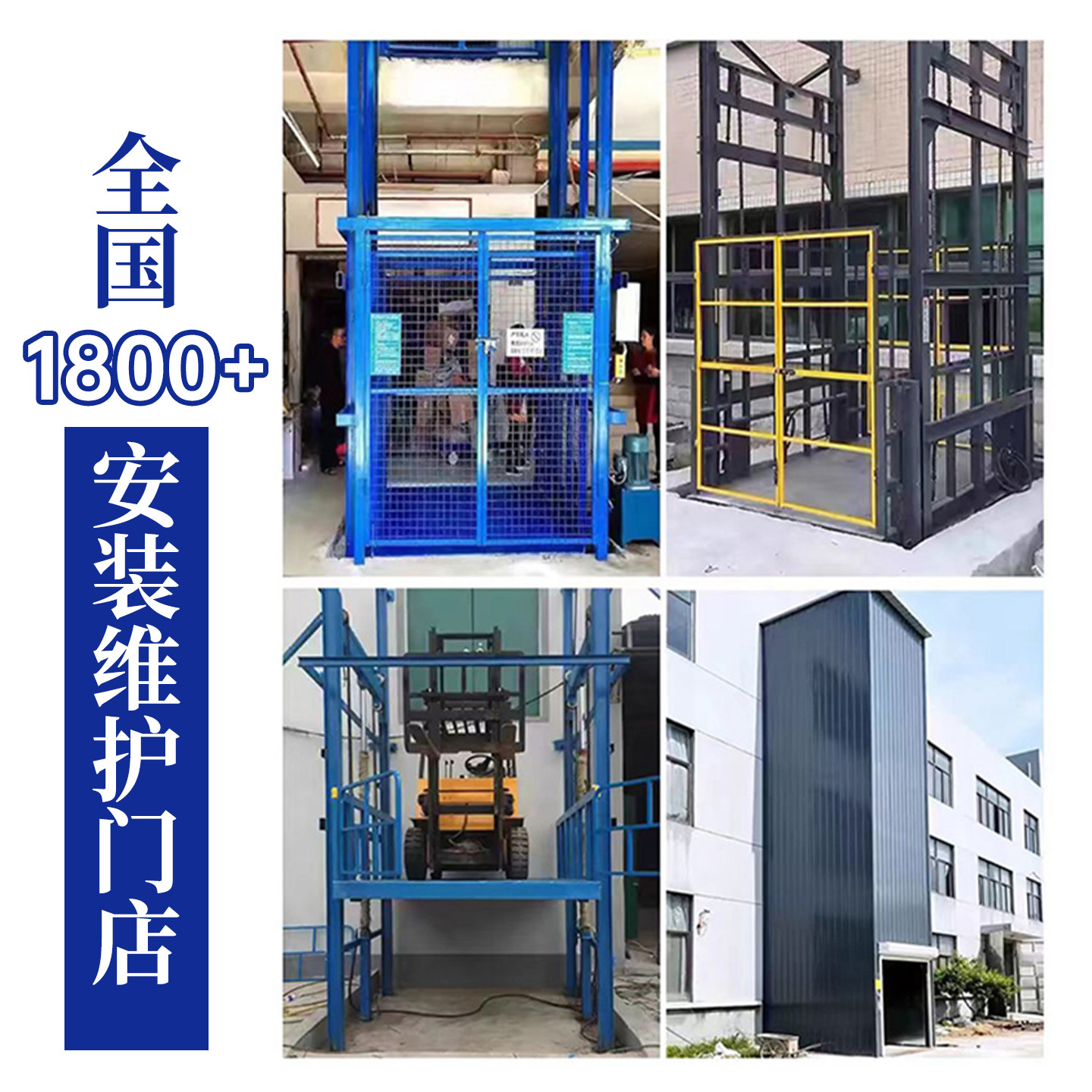 升降平台货梯导轨式2吨5吨仓库厂房双轨电动液压汽车提升机升降机