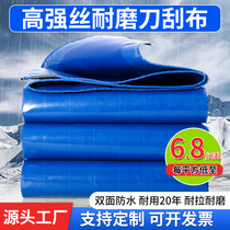 Fish pond knife scraping cloth waterproof sunscreen anti-rain shed awning wagon swimming plastic dust-proof canvas oil cloth