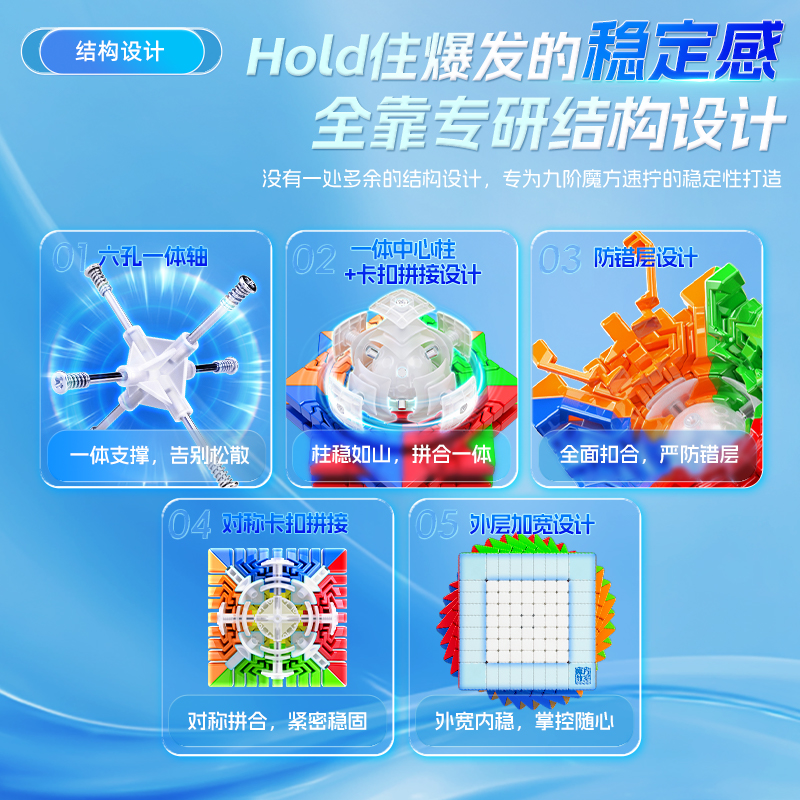 【新品】魔域文化魅龙9MV3九阶魔方高阶磁力球轴正品比赛专用玩具 - 图3