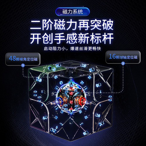 魔域文化威魄V5AI智能二阶魔方磁力儿童益智玩具正品比赛专用专业 - 图3