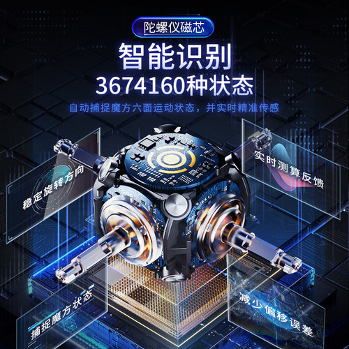 魔域文化威魄V5AI智能二阶魔方磁力儿童益智玩具正品比赛专用专业 - 图0