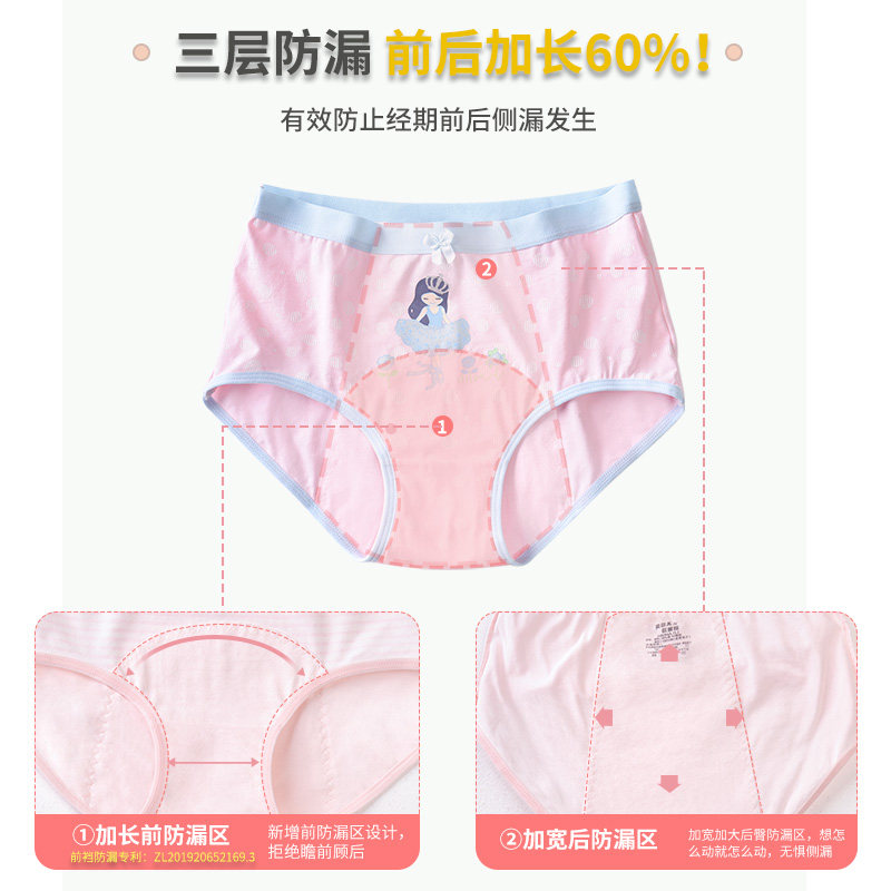 女童生理期内裤女孩经期专用卫生安全裤