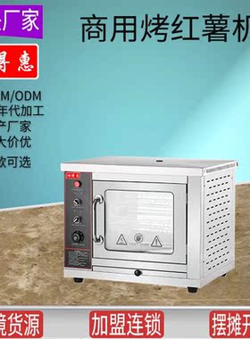烤红薯机商用全自动电热旋转炉烤地瓜机流动摆摊烘烤机烤梨炉