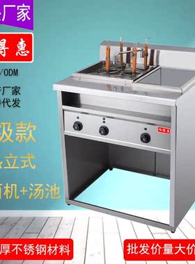 电热煮面机商用多用麻辣汤保温桶早餐摆摊捞面机煮面汤粉炉