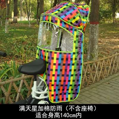 电动车加厚宝宝雨棚自行车后置座椅篷子大童防风防雨棚儿童雨棚。 - 图1
