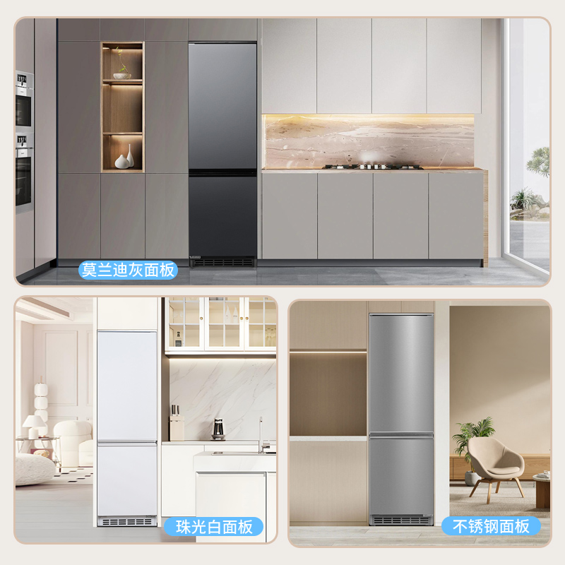 迪恩彩230升超薄零嵌入式52cm深度平嵌式风冷无霜底部散热冰箱