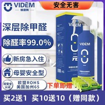 Smrylin Formaldehyde Scavenger Official Flagship Store Photo-Catalyst New House Home Efficient Spray to Smell Russia