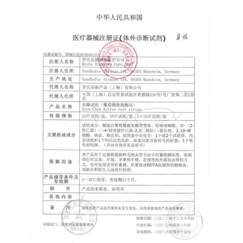 罗氏活力血糖试纸德国进口罗氏全家用医用试纸条测试仪非官方旗舰 - 图2