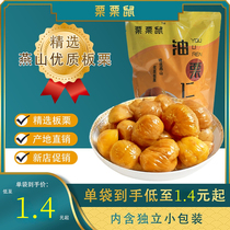 (chestnut-chestnut-Gan chestnut kernel 25g 16 16 bag) open bag ready-to-use chestnut kernel leisure snack nut plate chestnut kernel