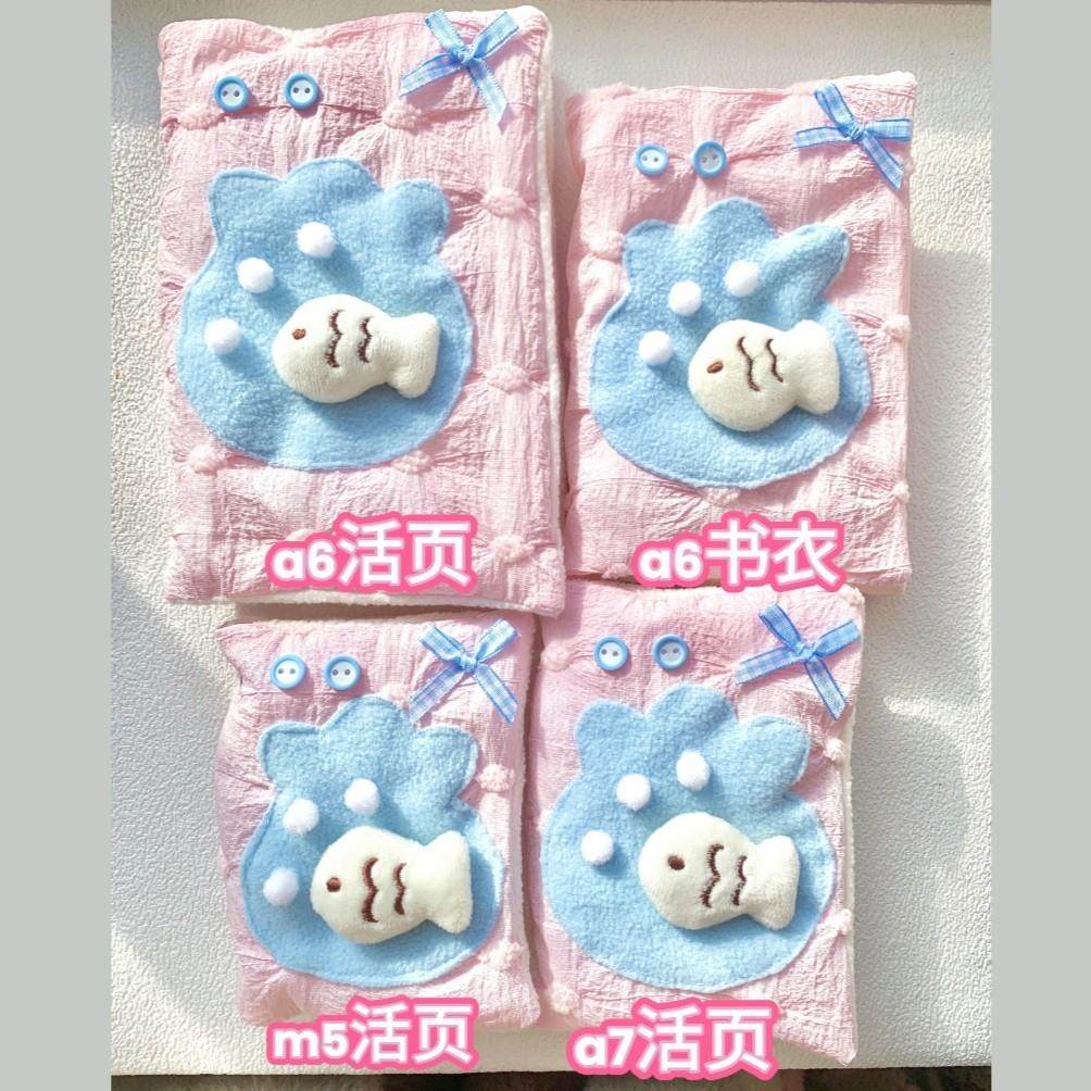 兔兔手帐铺子 | A7小鱼冒泡手帐本 活页本充棉夹棉被子手账本,淘宝优惠券,粉丝福利购,淘宝优惠卷