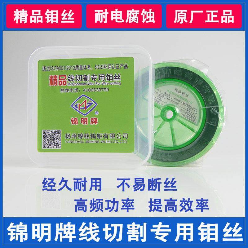 线切割专用锦明钼丝定尺0.18mm精品包装和纸盒包装高频断丝联轴器,淘宝优惠券,粉丝福利购,淘宝优惠卷