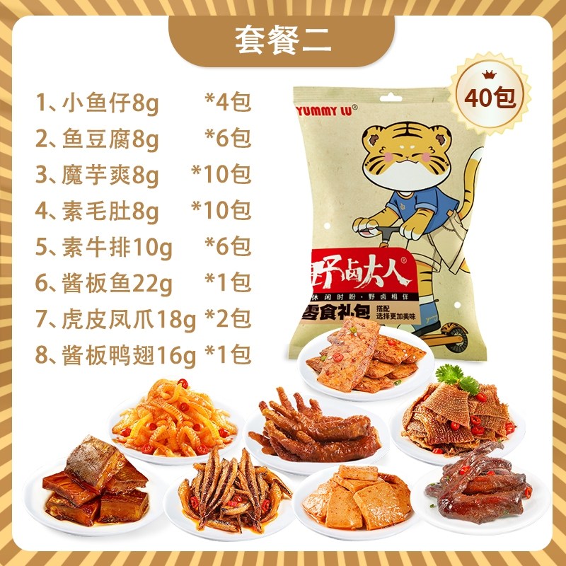  野卤大人即食鱼零食