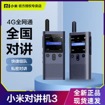 Xiaomi Intercom 3 Public Network 4G Call Civilian Handheld Dialogue Machine Outdoor Tourist Hand Desk Self Driving High Frequency Talkback