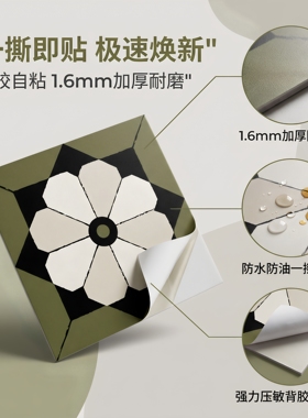 自粘地板贴一撕即贴瓷砖地直接铺