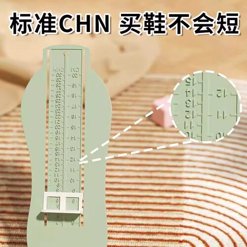 量脚器宝宝儿童婴儿精准测脚长四季通用小孩鞋码测量神器创意礼品 - 图2