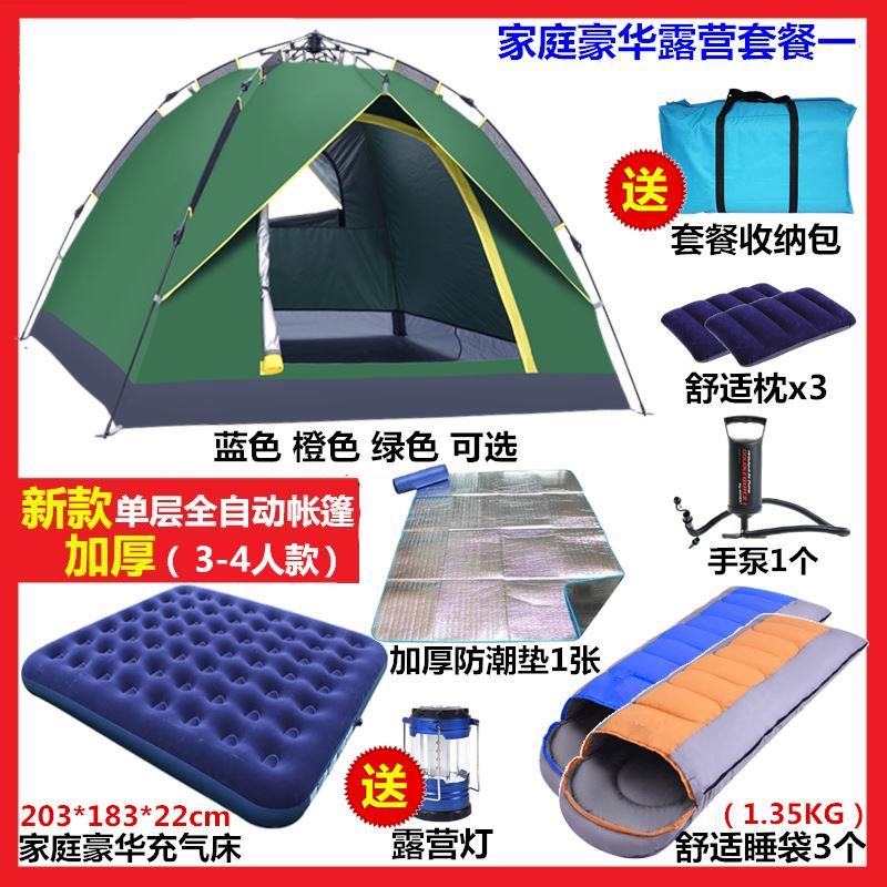 户外帐篷2秒全自动速开2人3-4人露营野营双人野外免搭建沙滩套装 - 图0