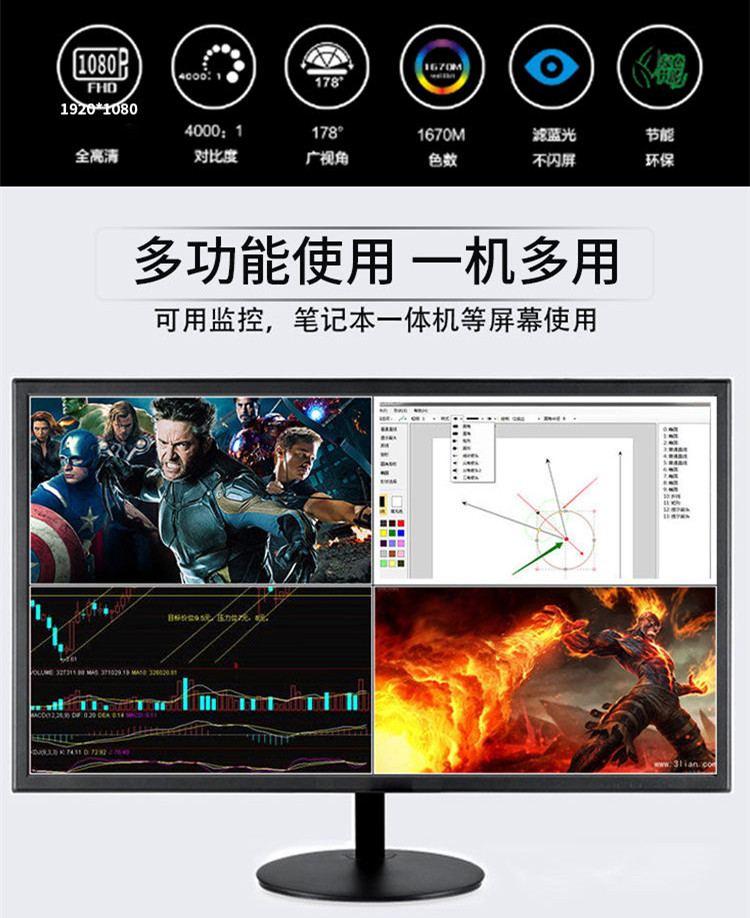 台式全新高清19寸电脑显示器22/24/27寸HDMI液晶无边框曲面显示屏-图1