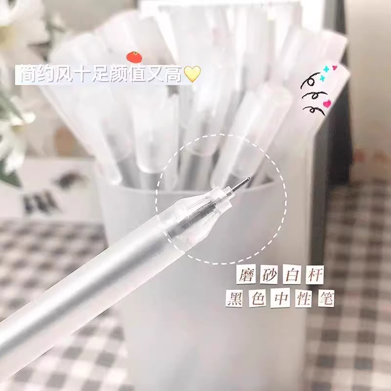 Simple unprinted style gel pen with high appearance value, white matte, students use needle pen to write questions and exams special pen ins