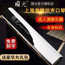 Flagship Store Shanghai Old Board Echo Harmonica Harmonica 24 Holes Professional 28 Holes Harmonica Adult Professional Play Student Entrance