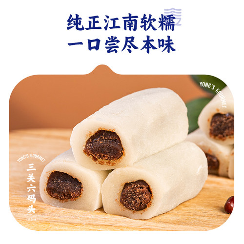 三关六码头上海特产红豆沙条头糕糯叽叽老式传统糕点麻薯点心零食 - 图0