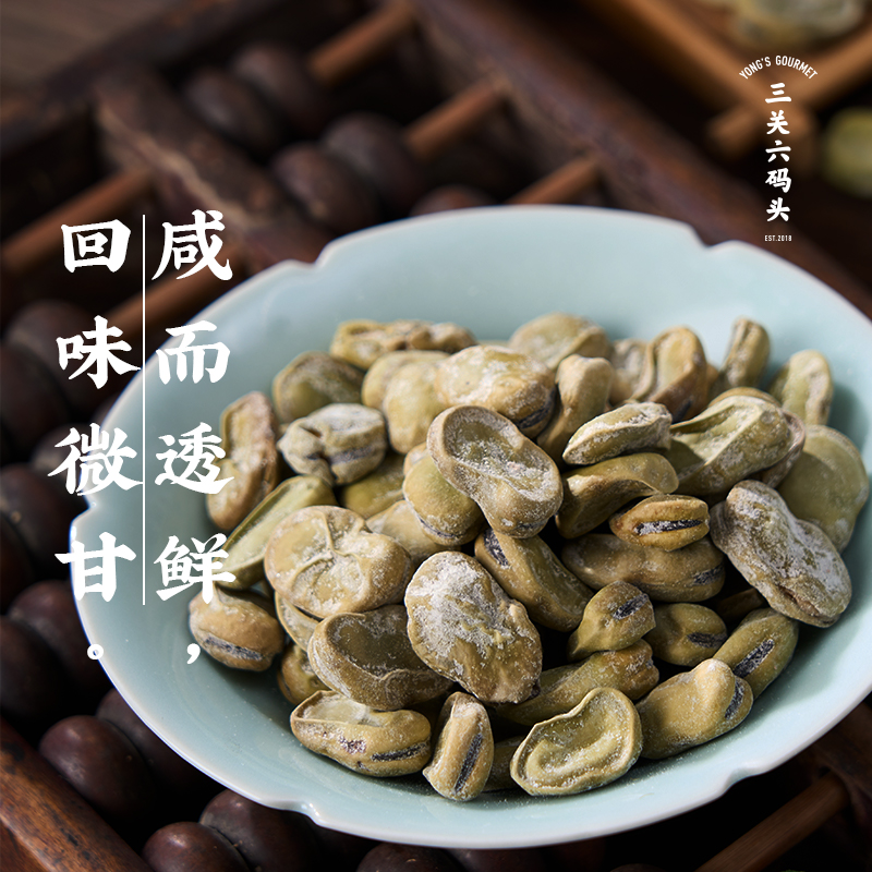 三关六码头宁波特产茴香豆奶油五香蚕豆水煮绍兴上海风味老式零食 - 图1