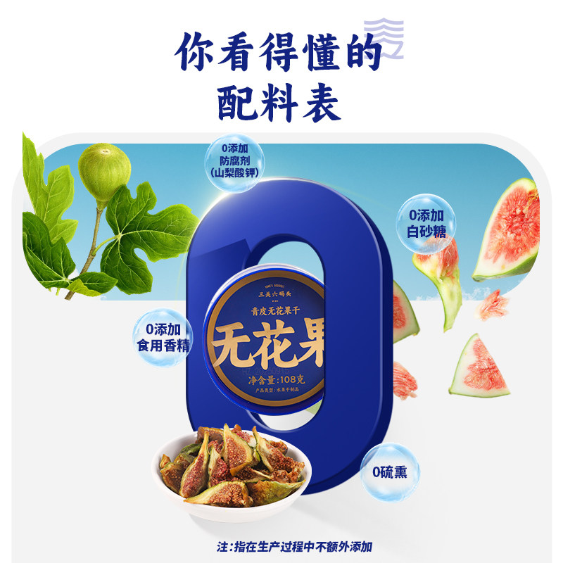 三关六码头伊朗土耳其威海青皮无花果干天然无添加黄体酮孕妇零食,淘宝优惠券,粉丝福利购,淘宝优惠卷