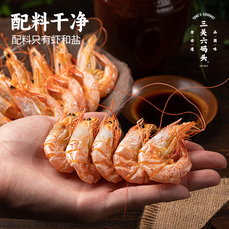 三关六码头宁波特产瓦罐虾干即食海鲜对虾干货无添加剂海味零食,淘宝优惠券,粉丝福利购,淘宝优惠卷