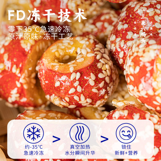 Sanguanliuquan 190g crispy and sweet sour freeze-dried to lock in freshness