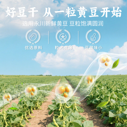 三关六码头香卤豆干鸡汁味豆腐干卤味豆制品即食素食特产零食小吃