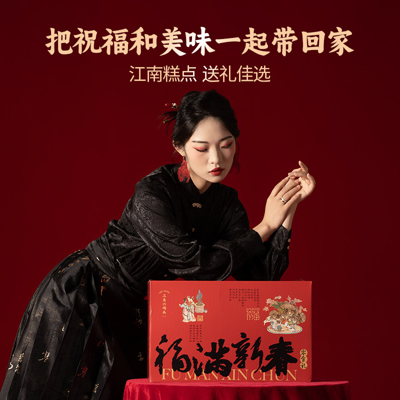 三关六码头江南糕点礼盒中式糕点心休闲零食小吃节日礼品送人团购 - 图0