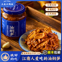 Sanguan Six Pier Non-relic Ningbo Zhejiang Tete-produced flattery oil stewed asparagus Asparagus Spirited Shoots Ready-to-eat Canned