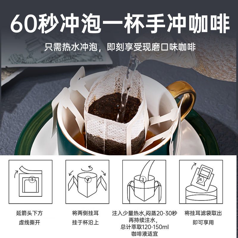 母山挂耳咖啡 现磨手冲黑咖啡新鲜烘焙产区直发 国有农场10g*10袋_咖啡_麦片_冲饮