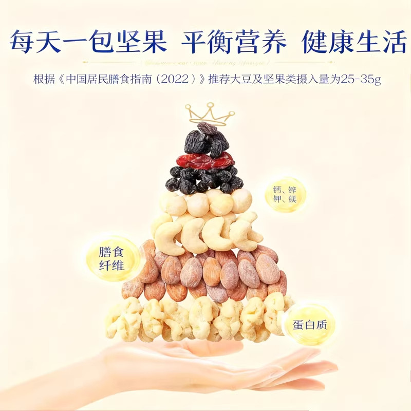 每日坚果官方旗舰店正品孕妇专用独立小包装混合果仁纯干果儿童,淘宝优惠券,粉丝福利购,淘宝优惠卷