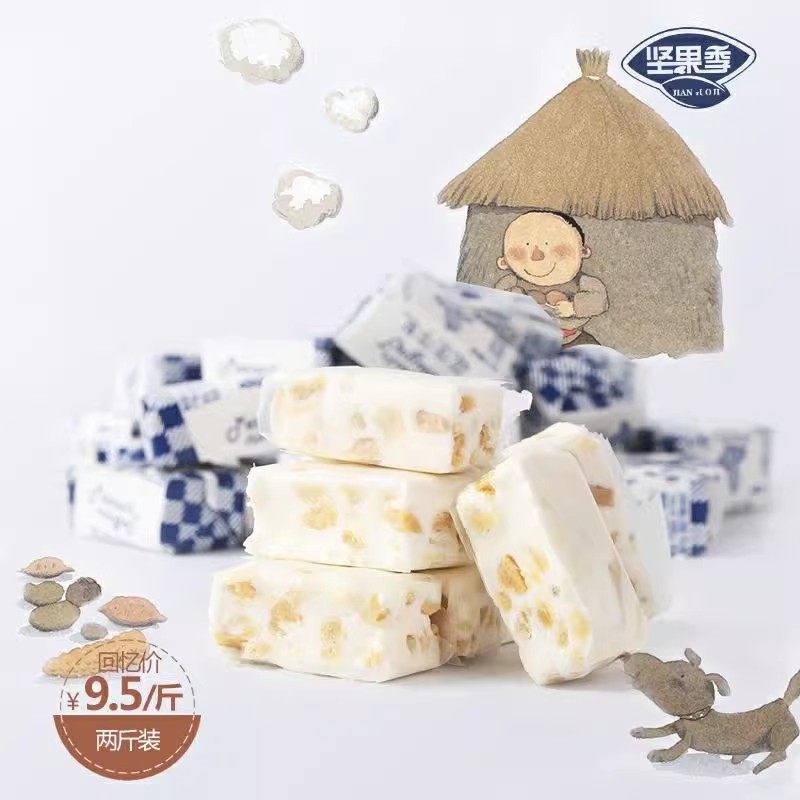 老式手工牛轧糖花生牛轧糖500g 喜糖奶糖怀旧糖果年货零食袋装,淘宝优惠券,粉丝福利购,淘宝优惠卷