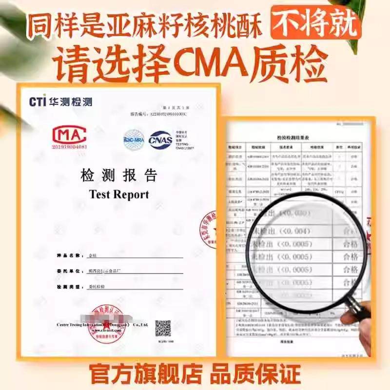 亚麻籽核桃酥无糖官方旗舰店正品无糖无添加正宗芝麻酥糖尿人食品,淘宝优惠券,粉丝福利购,淘宝优惠卷