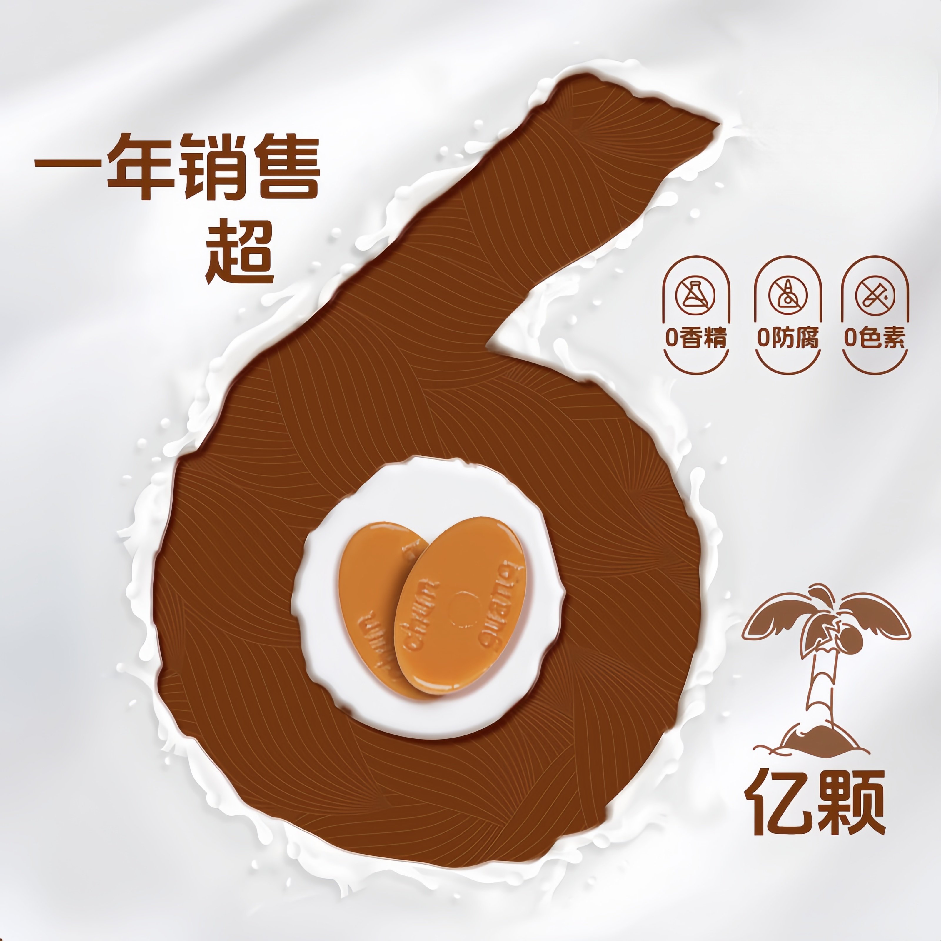 2026海南三亚特产春光椰子糖官方旗舰店传统年货零食糖果结婚喜糖,淘宝优惠券,粉丝福利购,淘宝优惠卷