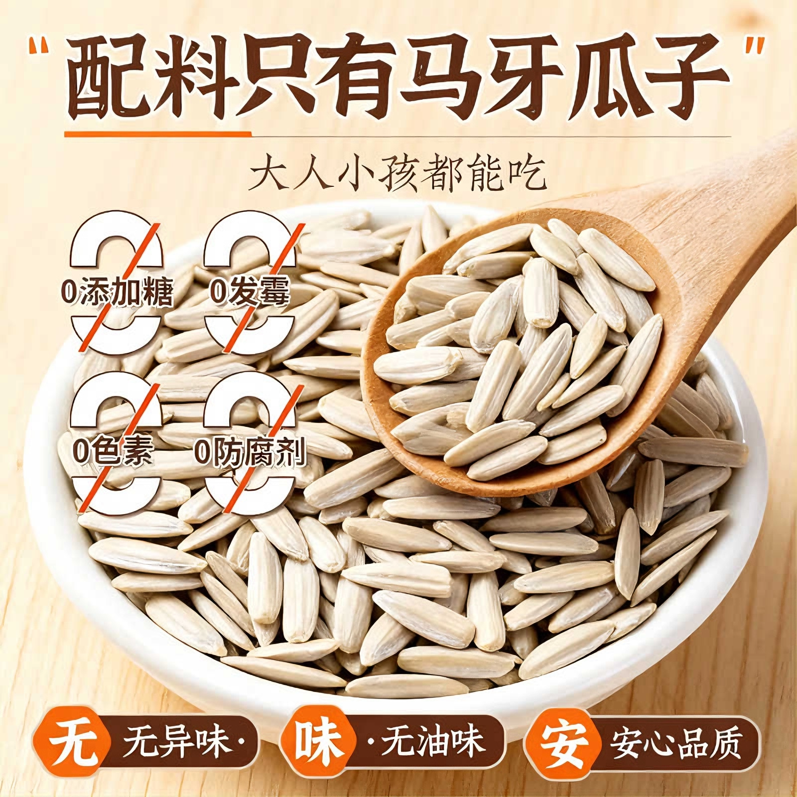 正宗新疆特产牙签瓜子2025新货五香原味马牙牙签瓜子官方旗舰店,淘宝优惠券,粉丝福利购,淘宝优惠卷