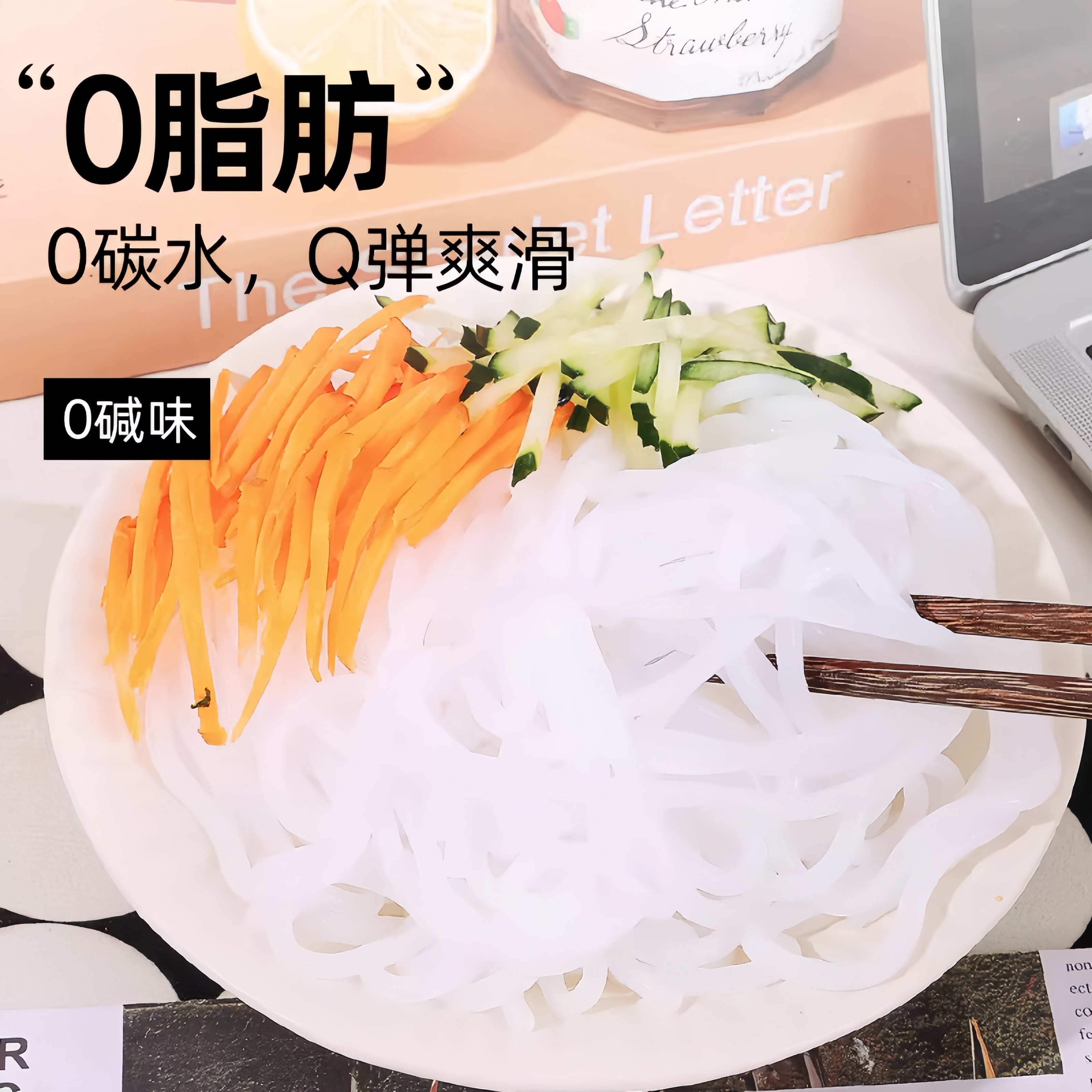 农科院魔芋面乌冬面官方旗舰店免煮即食0脂方便速食食品零食代餐,淘宝优惠券,粉丝福利购,淘宝优惠卷