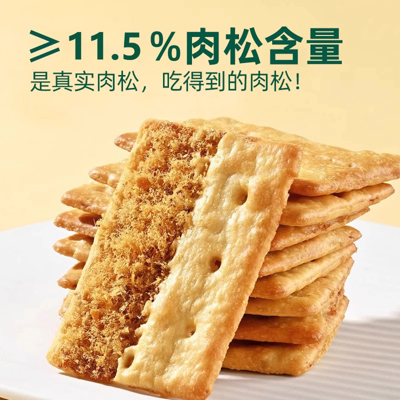 俄罗斯夹心薄脆酥香牛肉馅酥脆饼干解馋零食牛肉酱饼干官方旗舰店 - 图0