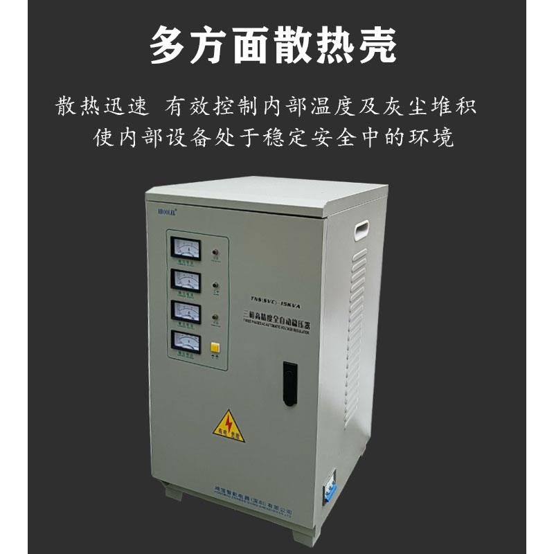 鸿宝稳压器380v三相60K60000W/15/20/30/40/50/60/80/100/120KW-图2